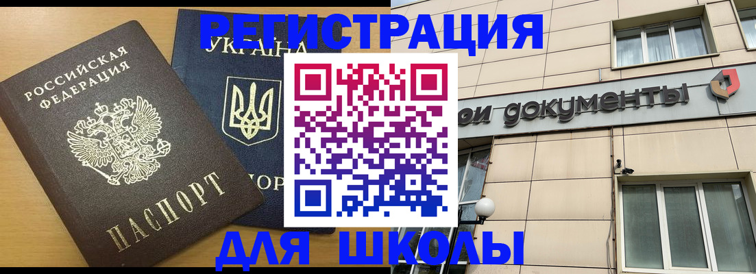 прописка для работы в Гусиноозёрске