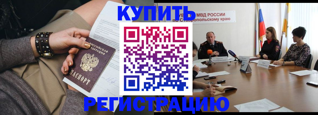 временная регистрация в Гусиноозёрске