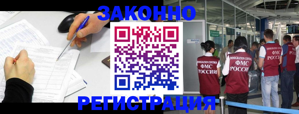 временная регистрация в квартире в Гусиноозёрске