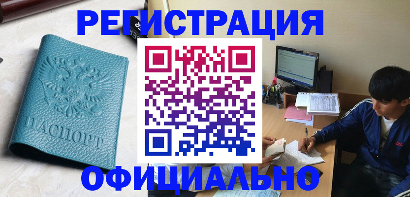 временная регистрация собственник в Гусиноозёрске