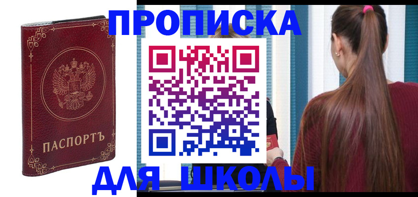 временная регистрация законно в Гусиноозёрске