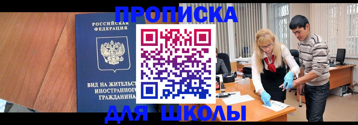 где прописаться в Гусиноозёрске