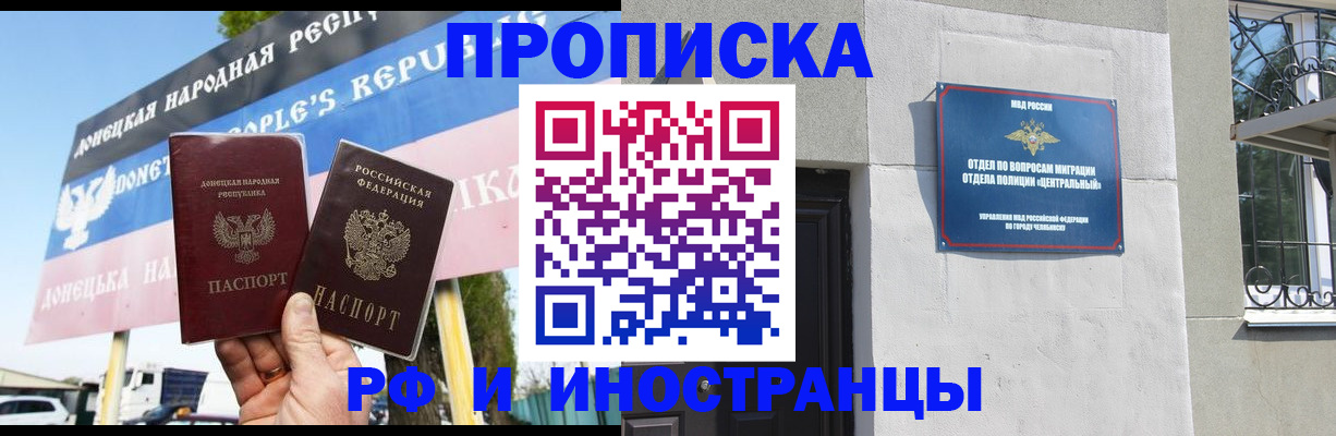 временная регистрация недорого в Гусиноозёрске