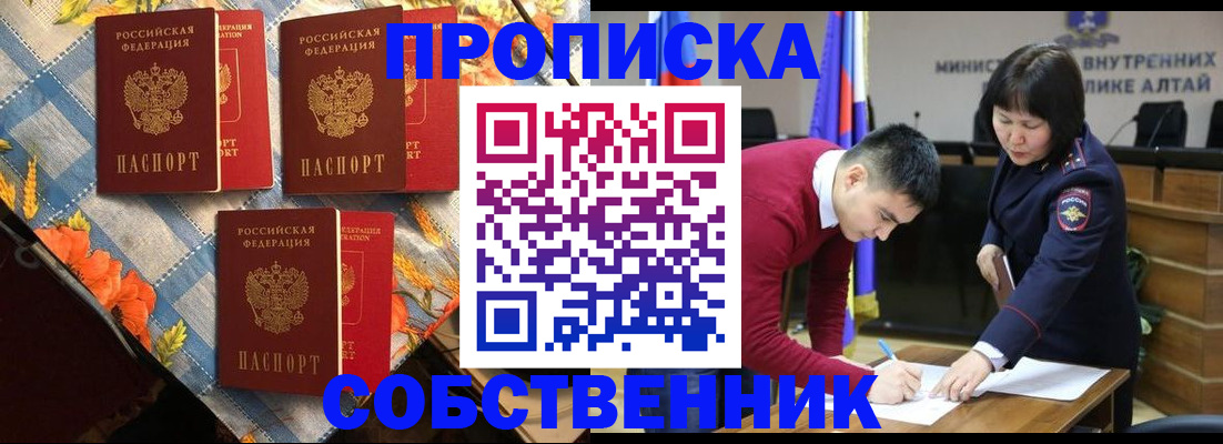 временная регистрация гарантия в Гусиноозёрске