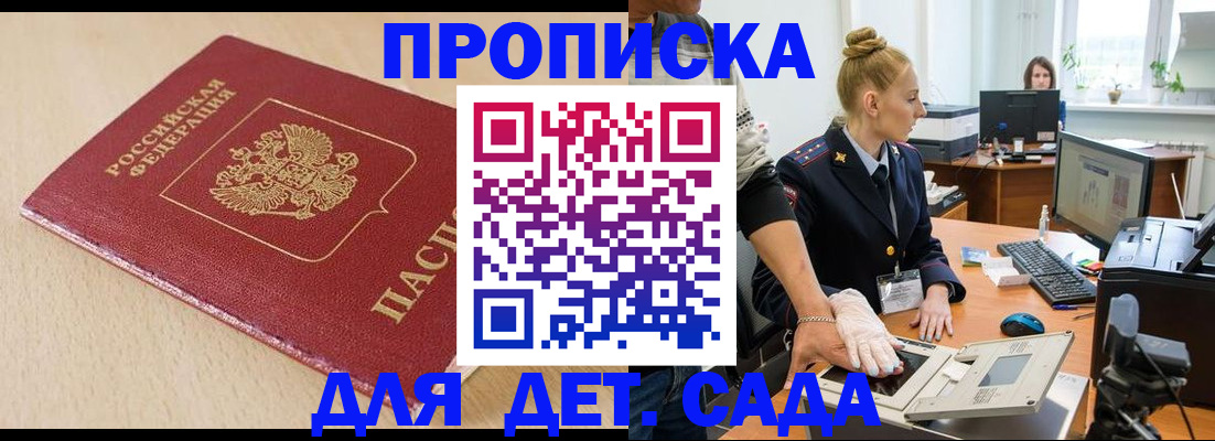 временная регистрация адрес в Гусиноозёрске