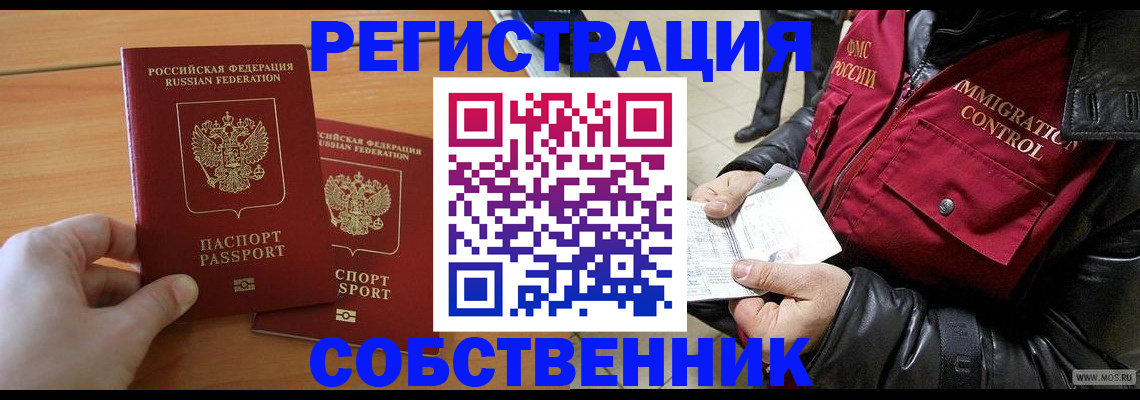 миграционный учет в Гусиноозёрске